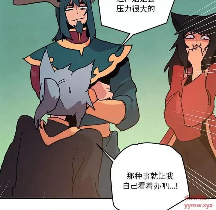 重建魔王城 重建魔王城第 77 话 第42页