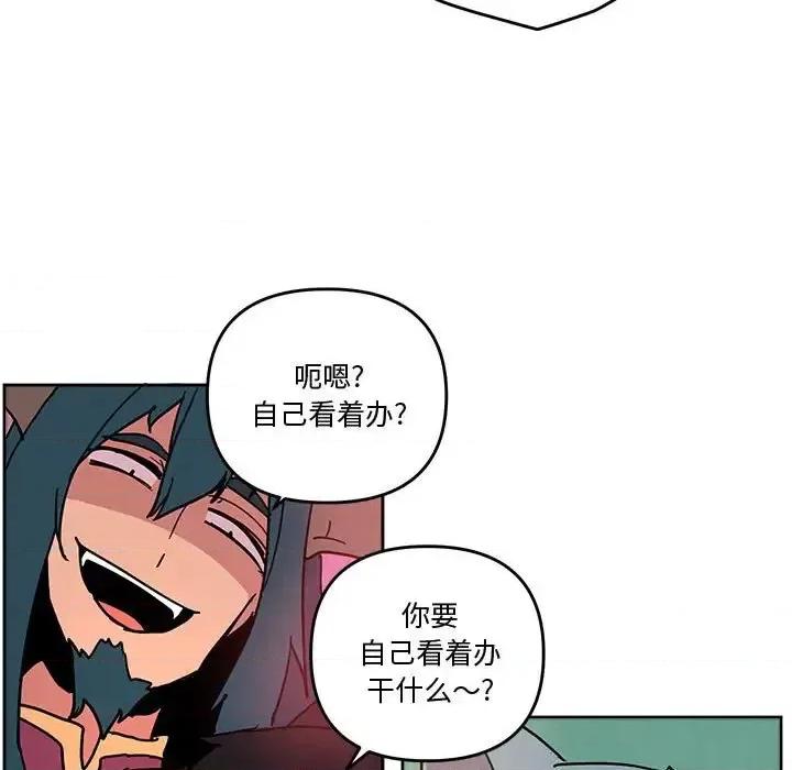 重建魔王城 重建魔王城第 77 话 第43页