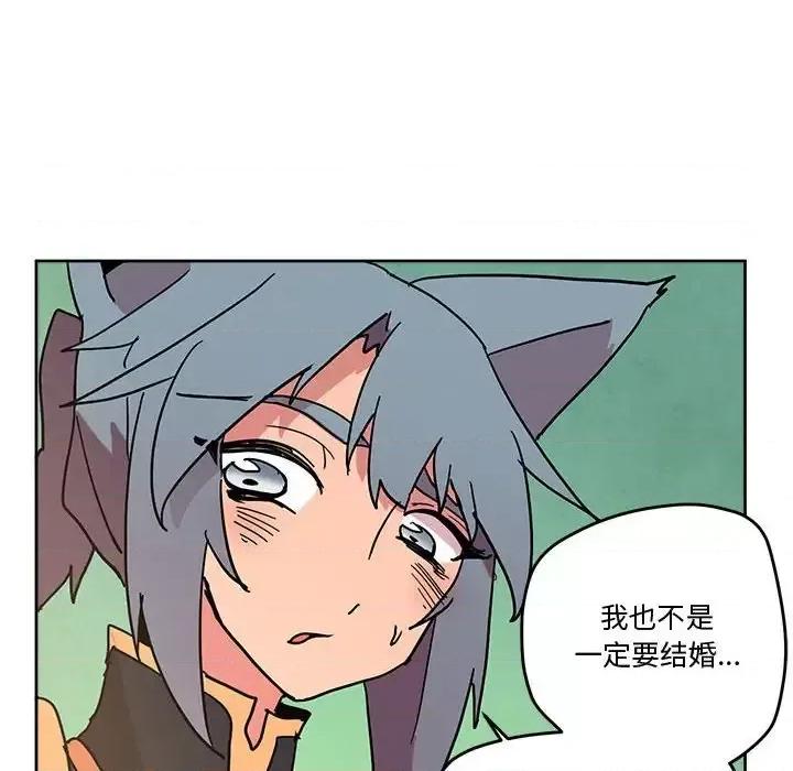 重建魔王城 重建魔王城第 77 话 第48页
