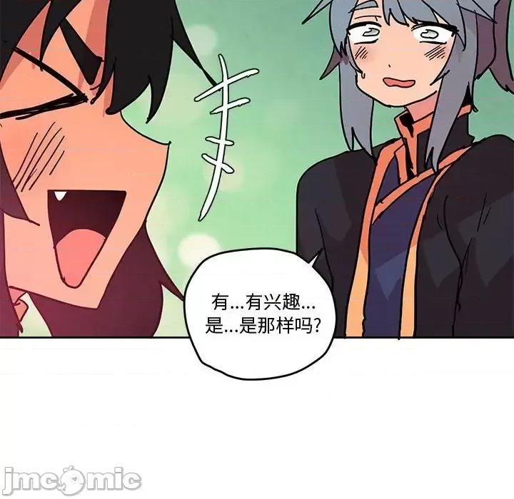 重建魔王城 重建魔王城第 77 话 第50页