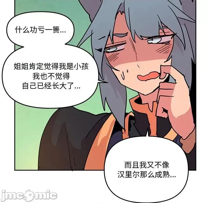 重建魔王城 重建魔王城第 77 话 第55页