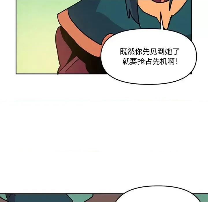 重建魔王城 重建魔王城第 77 话 第59页