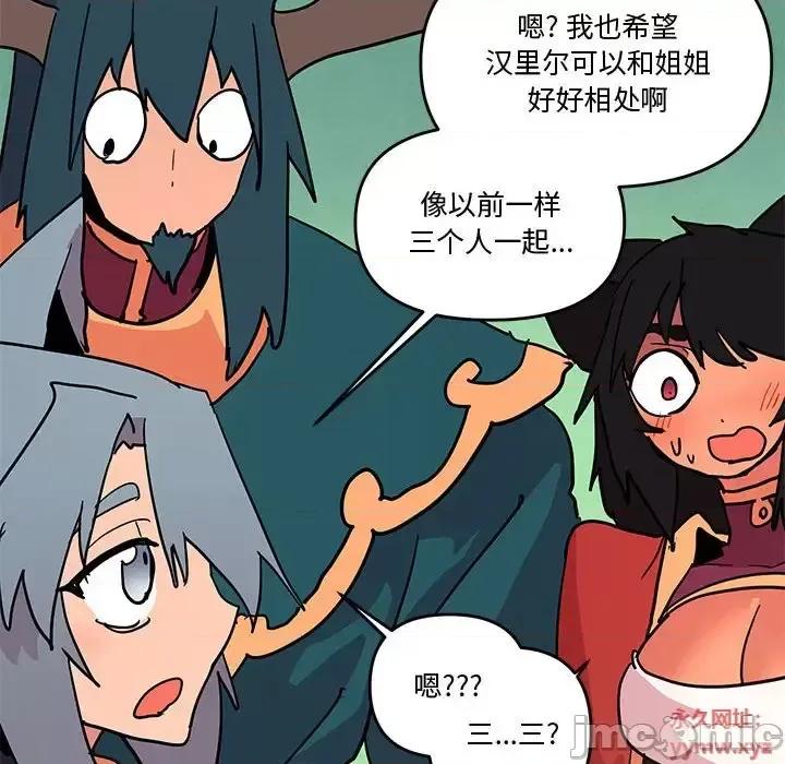 重建魔王城 重建魔王城第 77 话 第60页