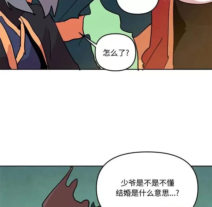 重建魔王城 重建魔王城第 77 话 第61页