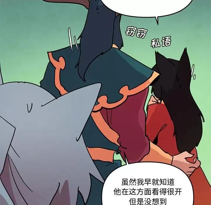 重建魔王城 重建魔王城第 77 话 第62页