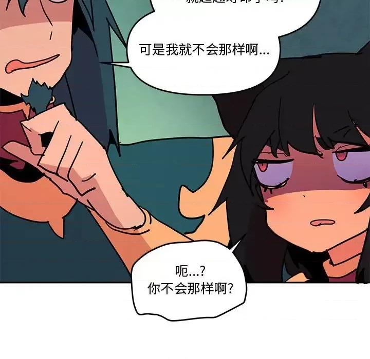重建魔王城 重建魔王城第 77 话 第64页