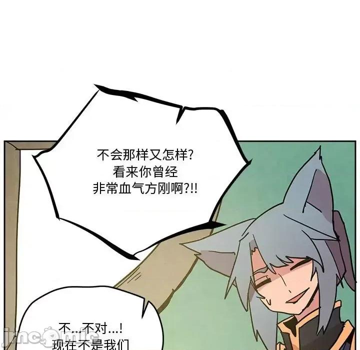 重建魔王城 重建魔王城第 77 话 第65页