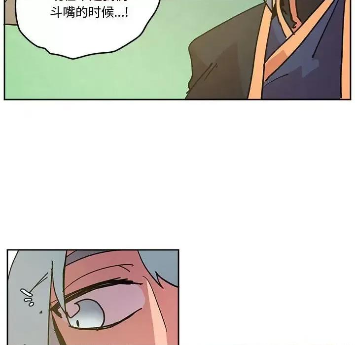 重建魔王城 重建魔王城第 77 话 第66页