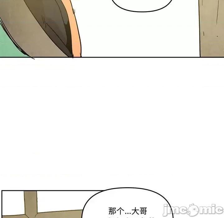 重建魔王城 重建魔王城第 77 话 第70页