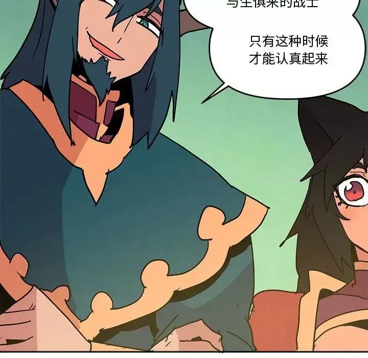 重建魔王城 重建魔王城第 77 话 第73页