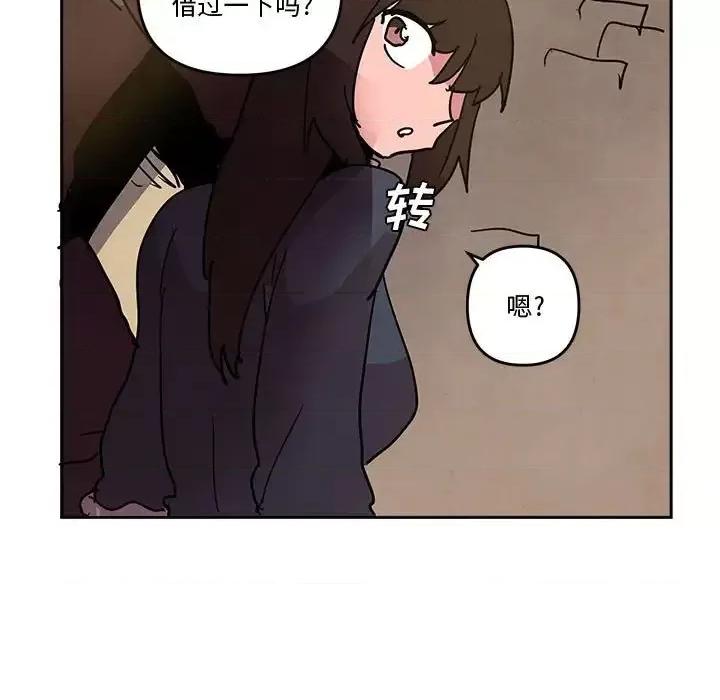 重建魔王城 重建魔王城第 77 话 第89页