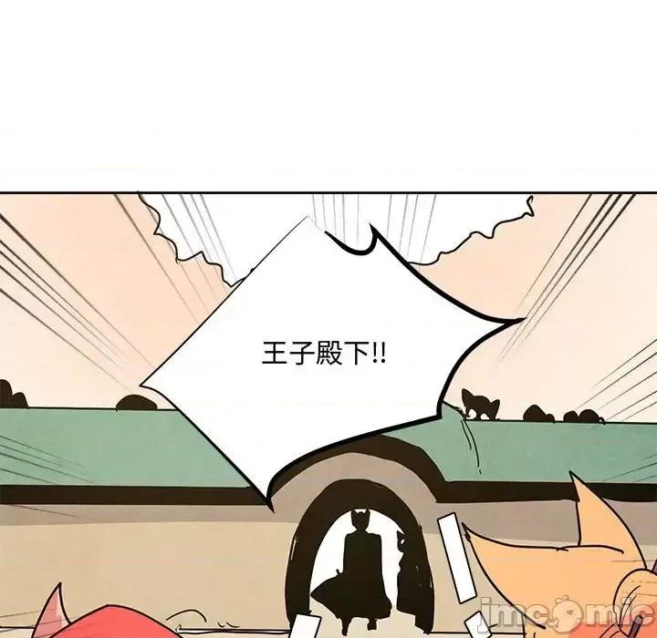 重建魔王城 重建魔王城第 77 话 第90页