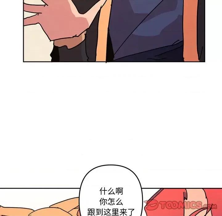 重建魔王城 重建魔王城第 77 话 第93页