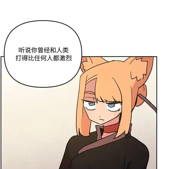 重建魔王城 重建魔王城第 77 话 第98页
