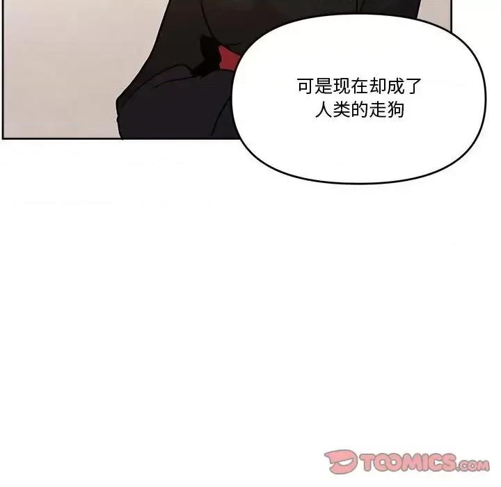 重建魔王城 重建魔王城第 77 话 第99页