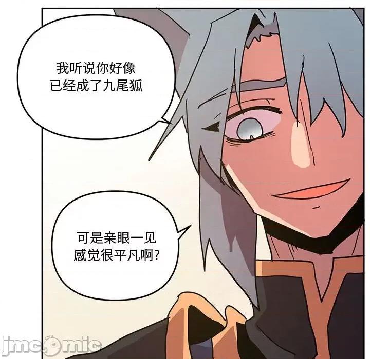 重建魔王城 重建魔王城第 77 话 第100页