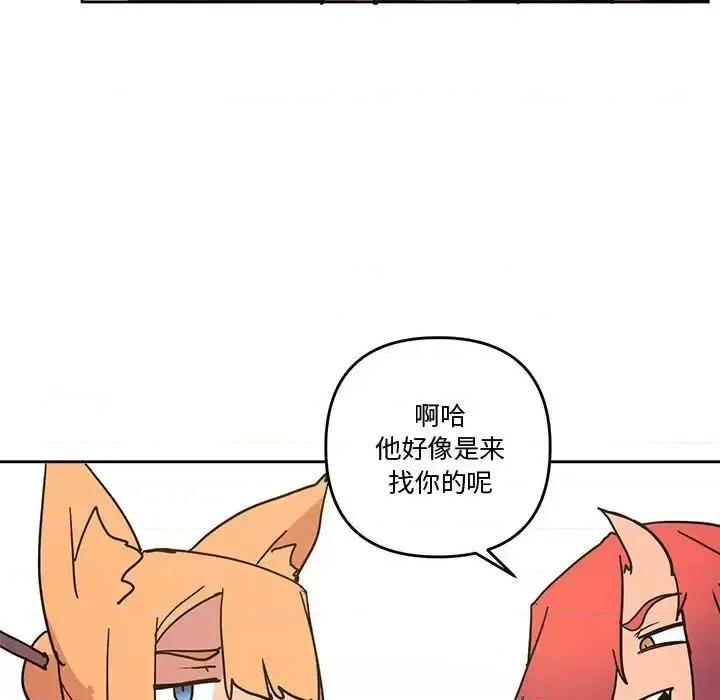 重建魔王城 重建魔王城第 77 话 第101页