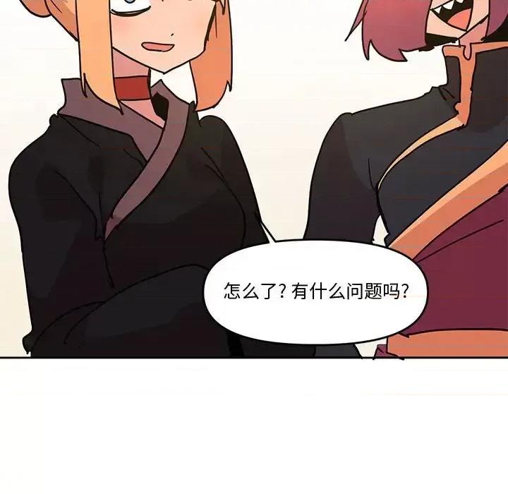 重建魔王城 重建魔王城第 77 话 第102页