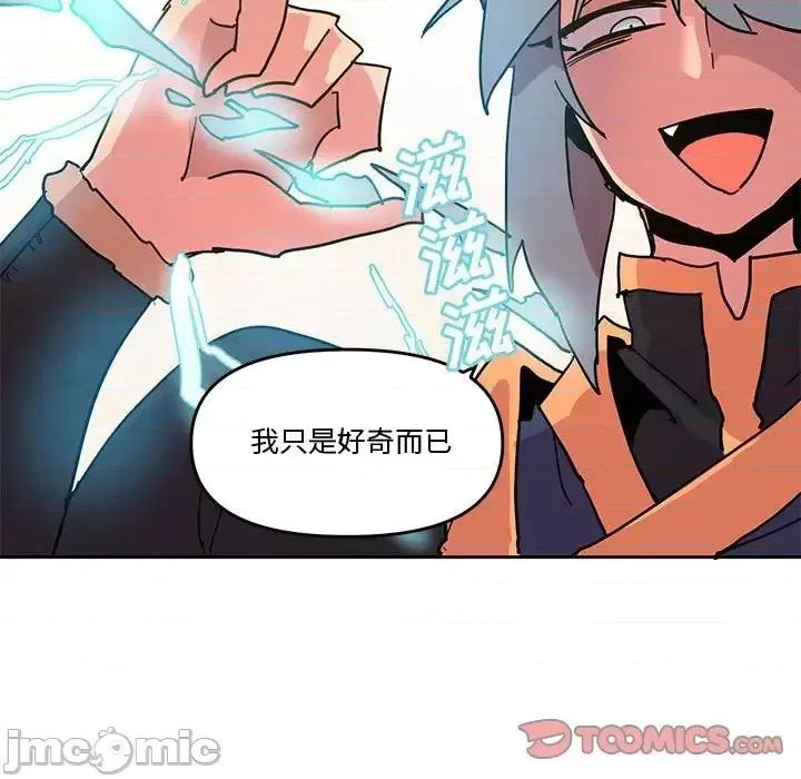 重建魔王城 重建魔王城第 77 话 第105页