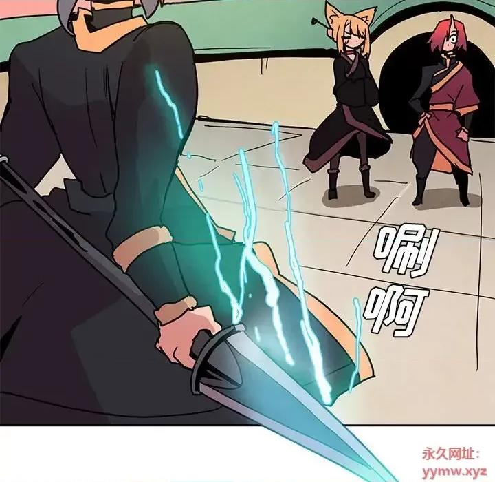 重建魔王城 重建魔王城第 77 话 第107页