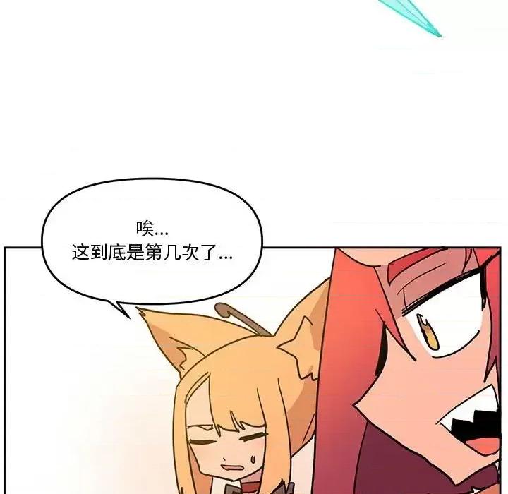 重建魔王城 重建魔王城第 77 话 第108页