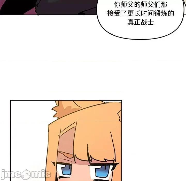 重建魔王城 重建魔王城第 77 话 第115页
