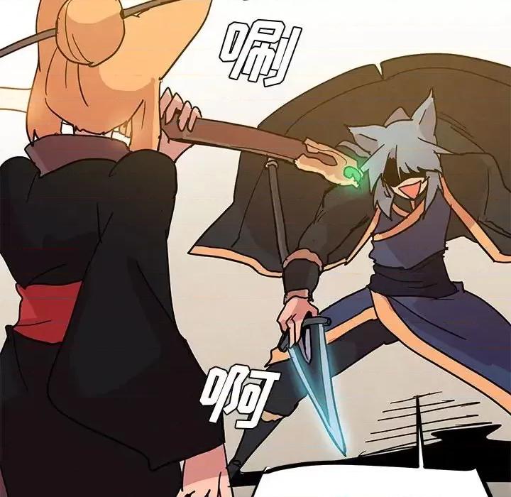 重建魔王城 重建魔王城第 77 话 第124页