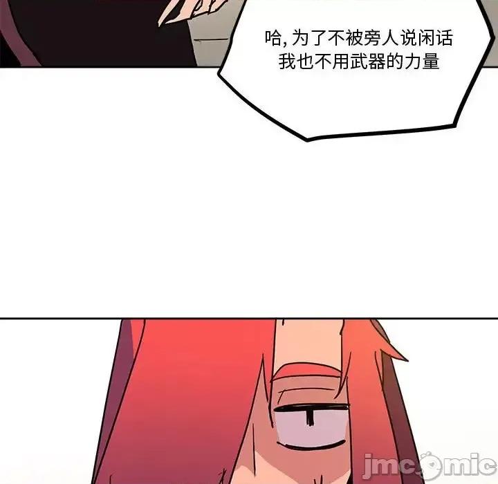 重建魔王城 重建魔王城第 77 话 第125页