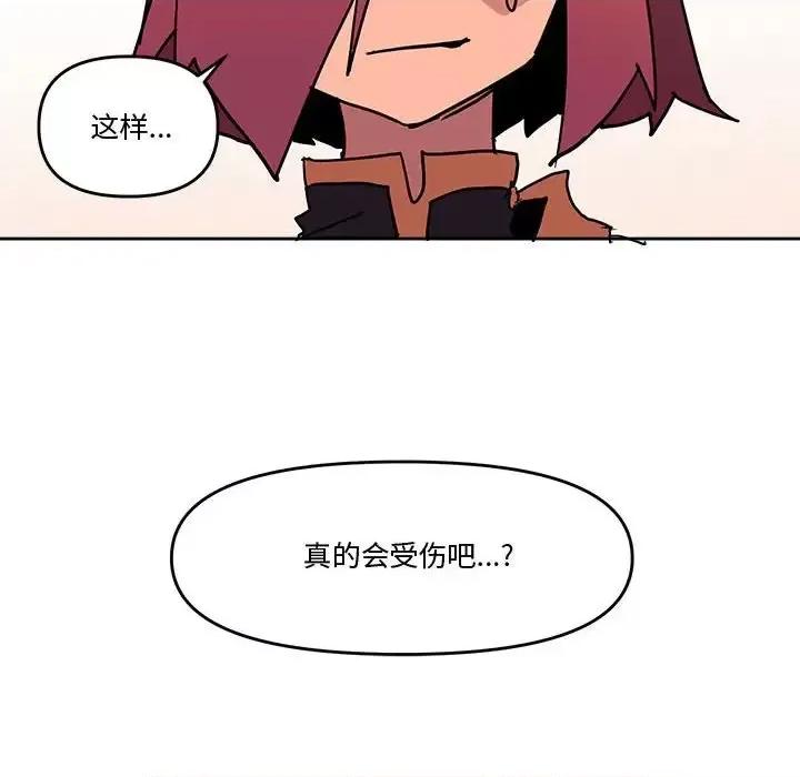 重建魔王城 重建魔王城第 77 话 第126页