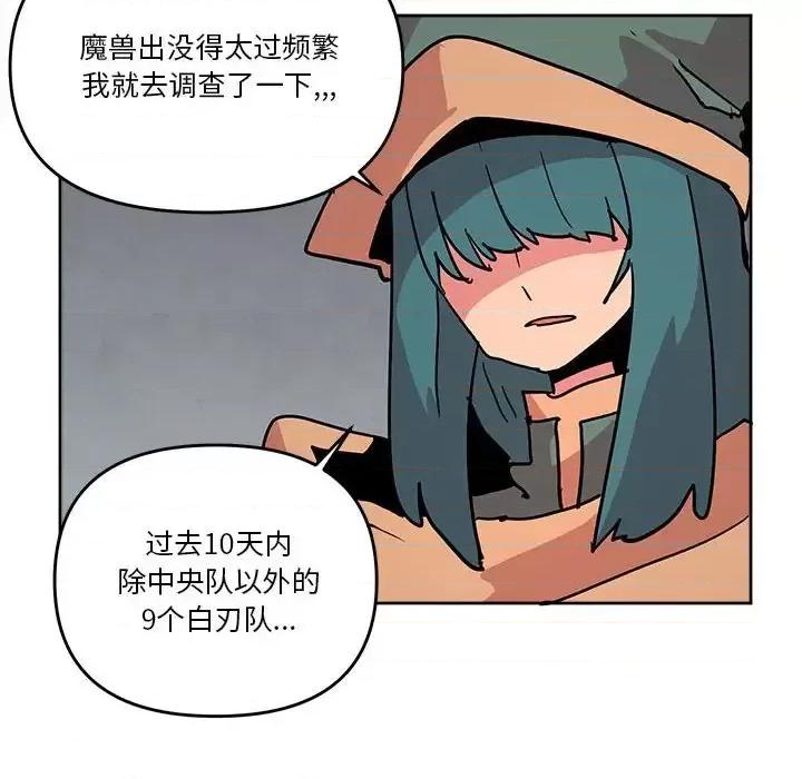 重建魔王城 重建魔王城第 78 话 第6页