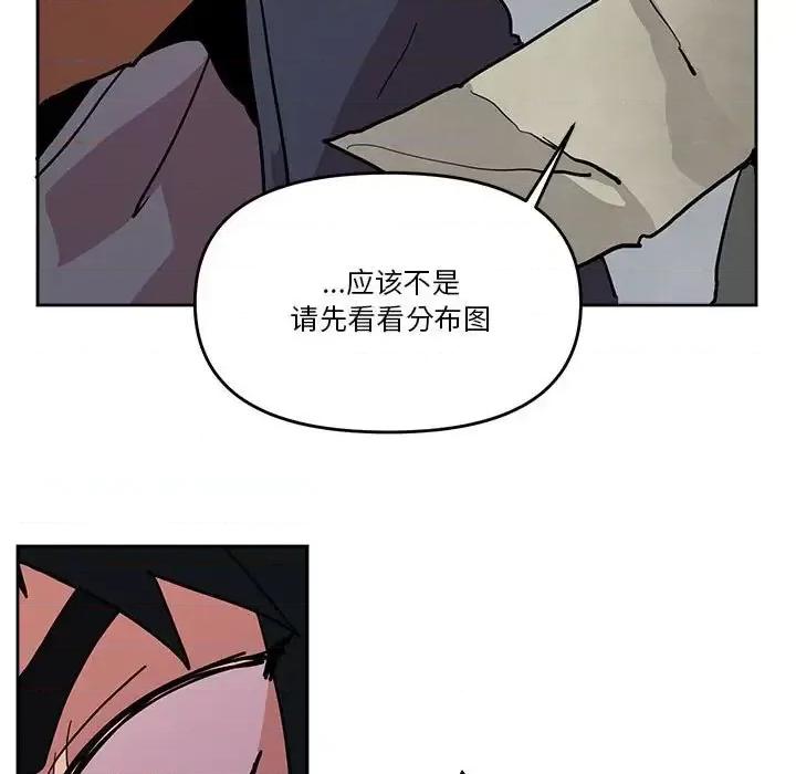 重建魔王城 重建魔王城第 78 话 第11页