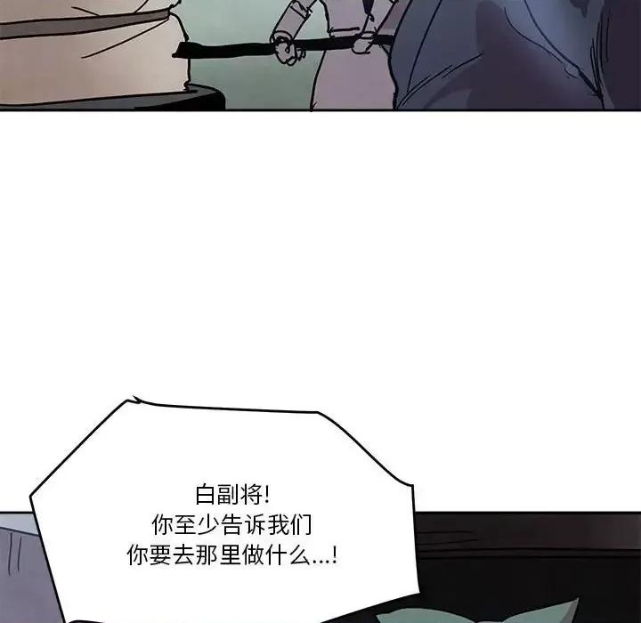 重建魔王城 重建魔王城第 78 话 第17页