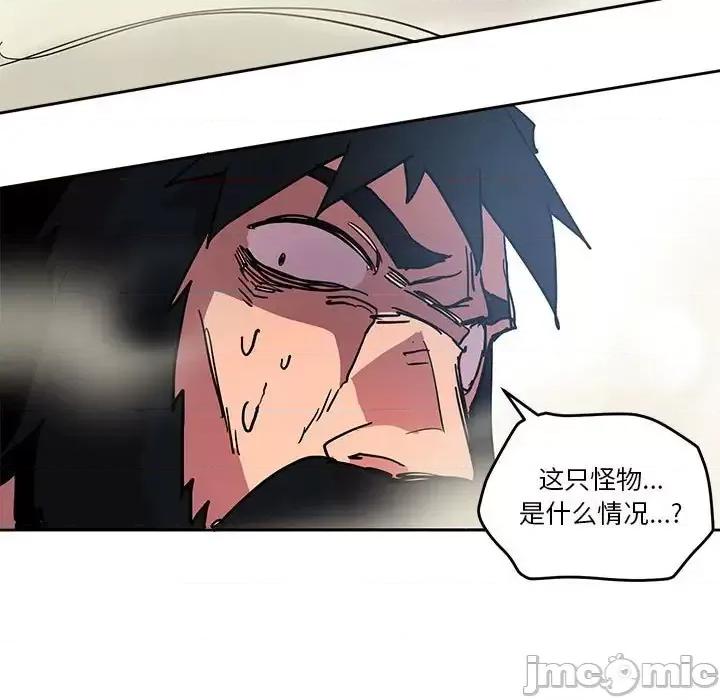 重建魔王城 重建魔王城第 78 话 第25页