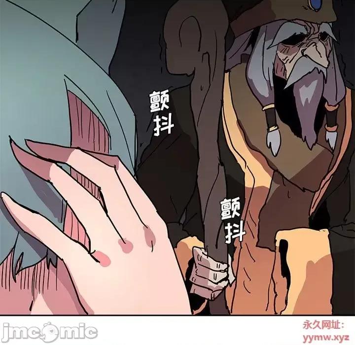 重建魔王城 重建魔王城第 78 话 第35页