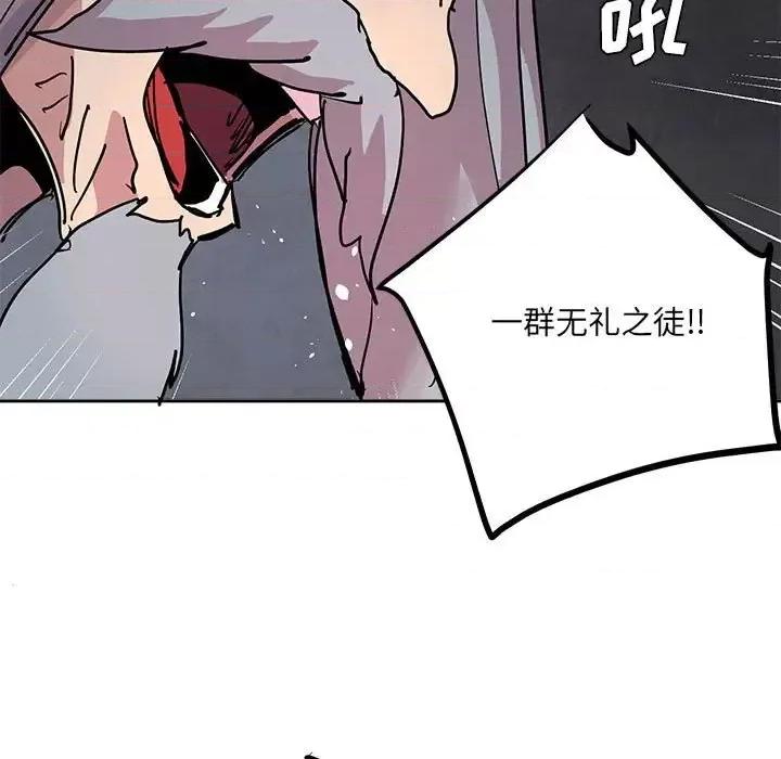重建魔王城 重建魔王城第 78 话 第37页