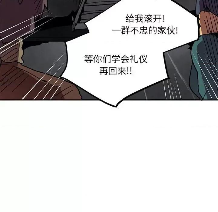 重建魔王城 重建魔王城第 78 话 第39页