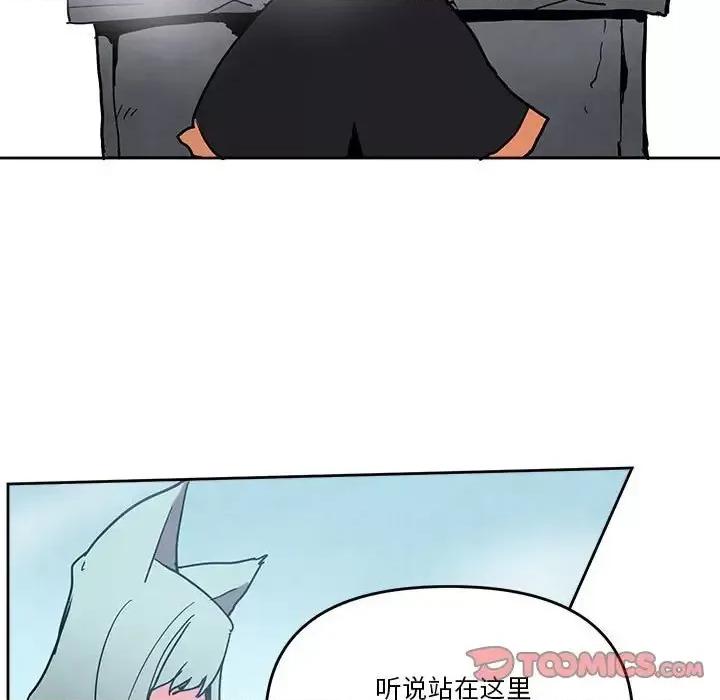 重建魔王城 重建魔王城第 78 话 第44页