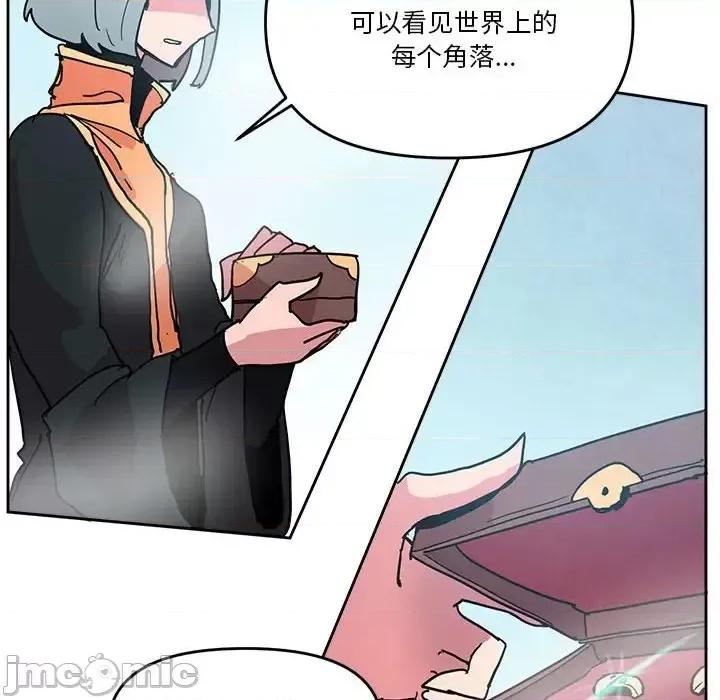 重建魔王城 重建魔王城第 78 话 第45页