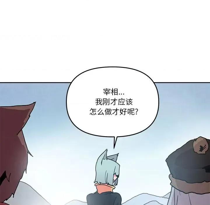 重建魔王城 重建魔王城第 78 话 第48页