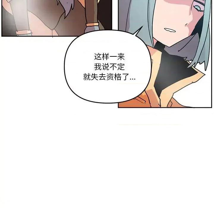 重建魔王城 重建魔王城第 78 话 第51页