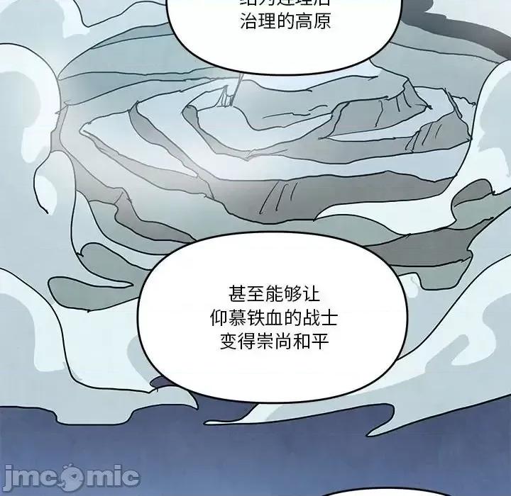 重建魔王城 重建魔王城第 78 话 第55页