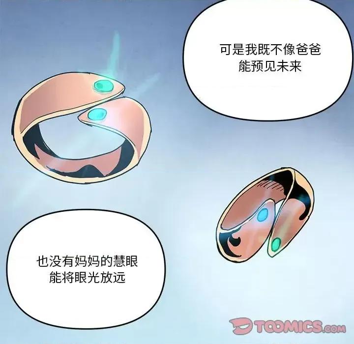 重建魔王城 重建魔王城第 78 话 第56页
