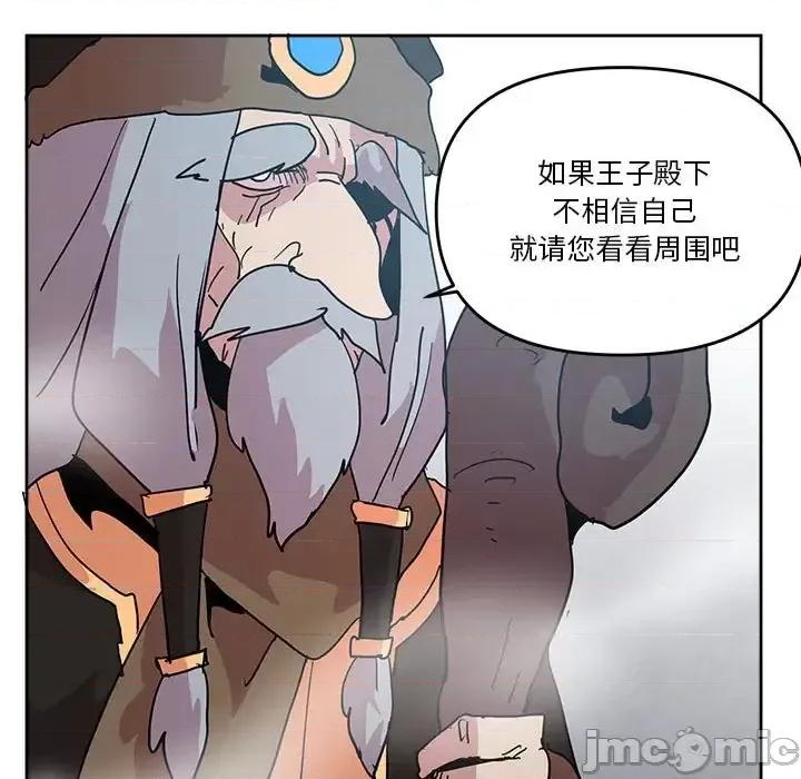 重建魔王城 重建魔王城第 78 话 第60页