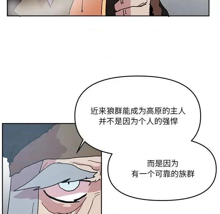 重建魔王城 重建魔王城第 78 话 第61页