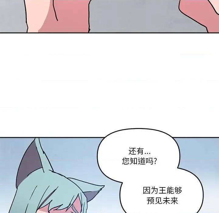 重建魔王城 重建魔王城第 78 话 第64页