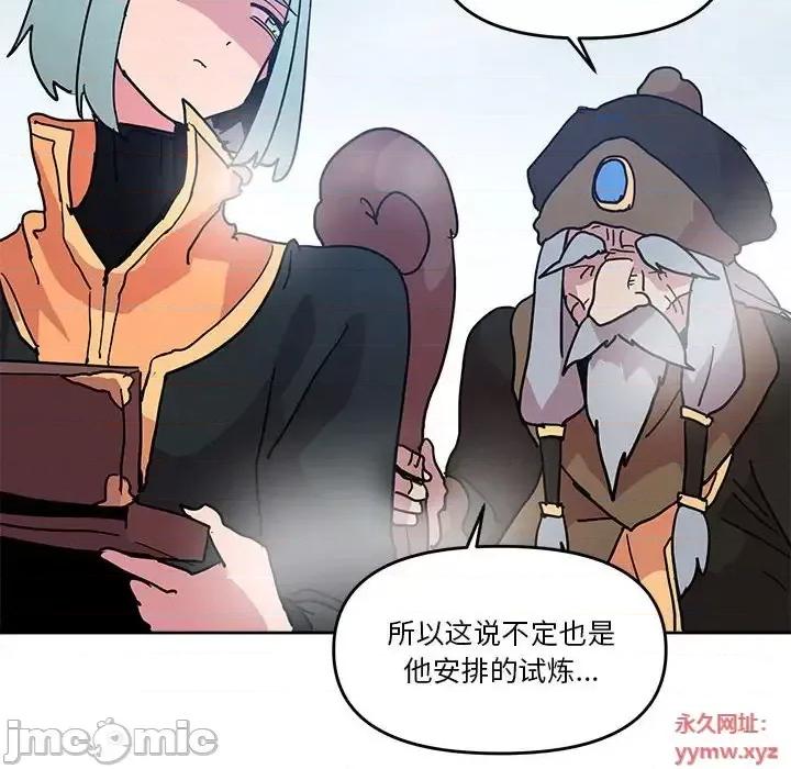 重建魔王城 重建魔王城第 78 话 第65页