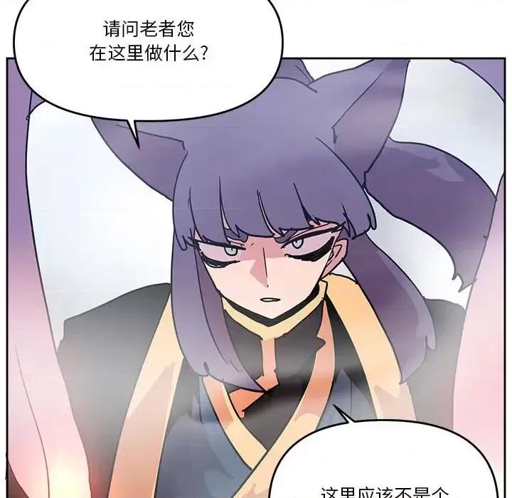 重建魔王城 重建魔王城第 78 话 第73页