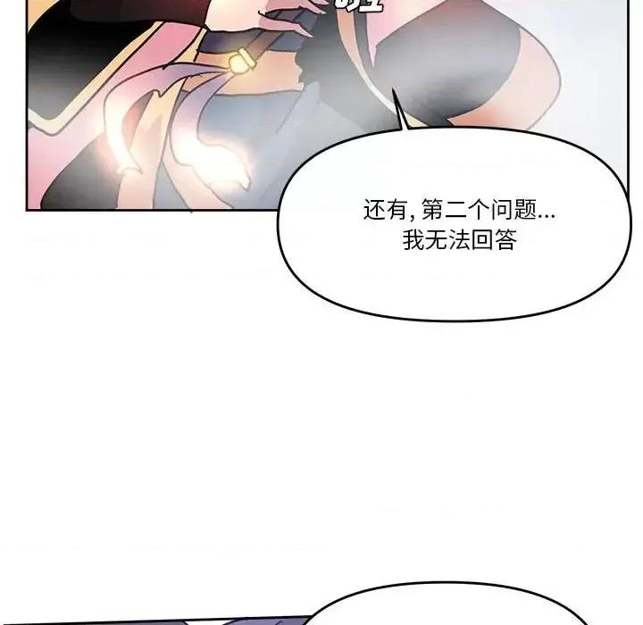 重建魔王城 重建魔王城第 78 话 第77页
