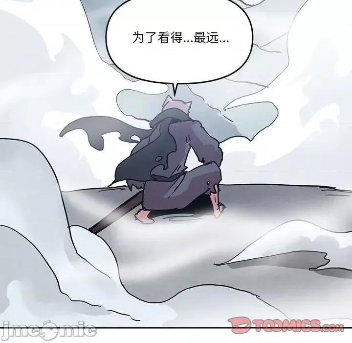 重建魔王城 重建魔王城第 78 话 第80页