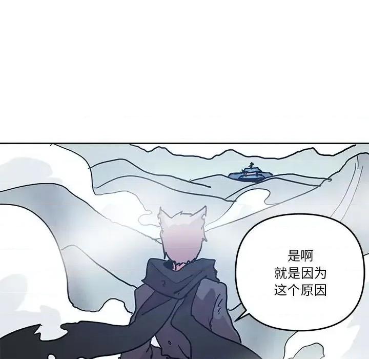 重建魔王城 重建魔王城第 78 话 第81页